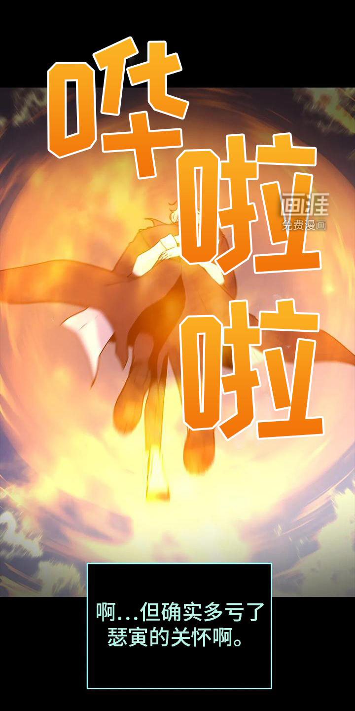 最后的净土 第39话 第19页