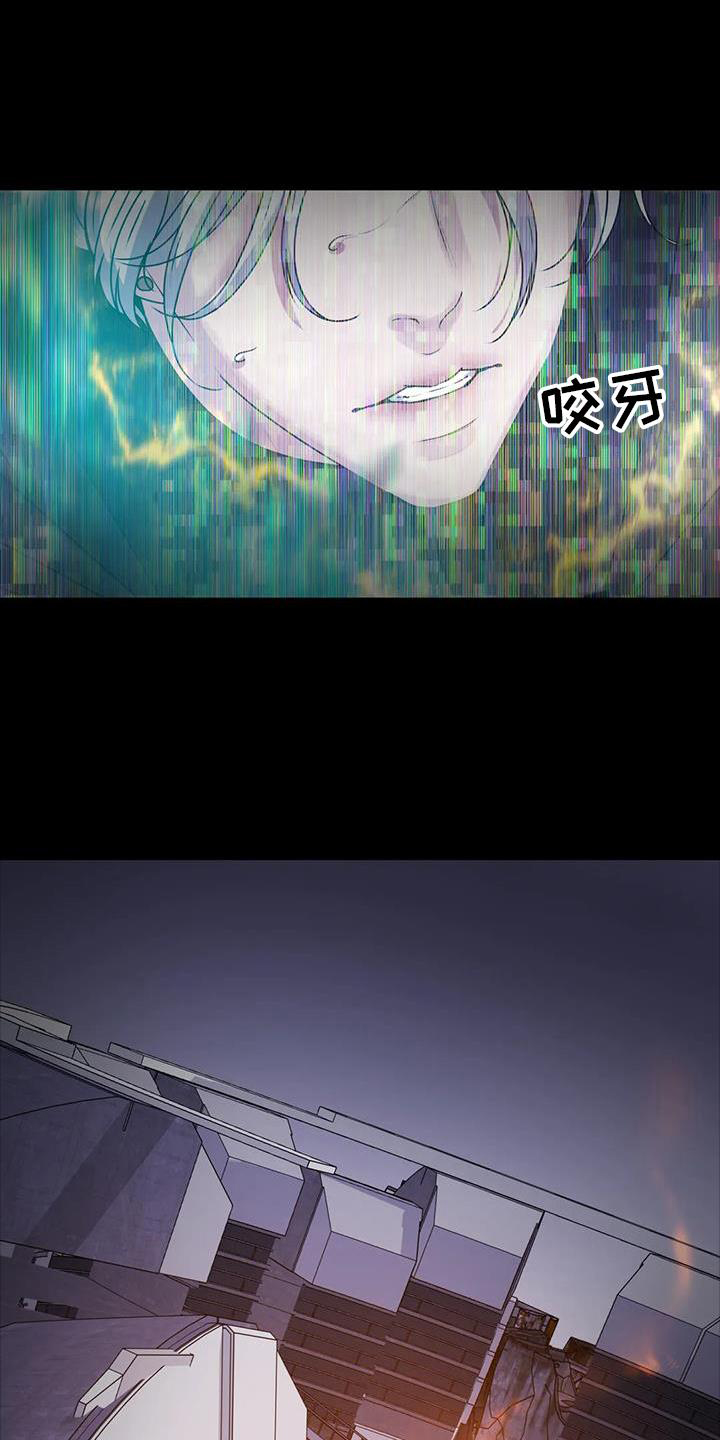 最后的净土 第39话 第20页