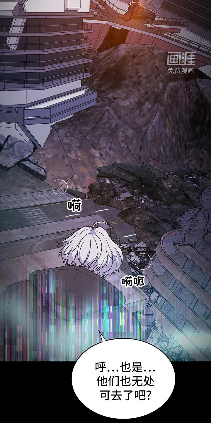 最后的净土 第39话 第21页