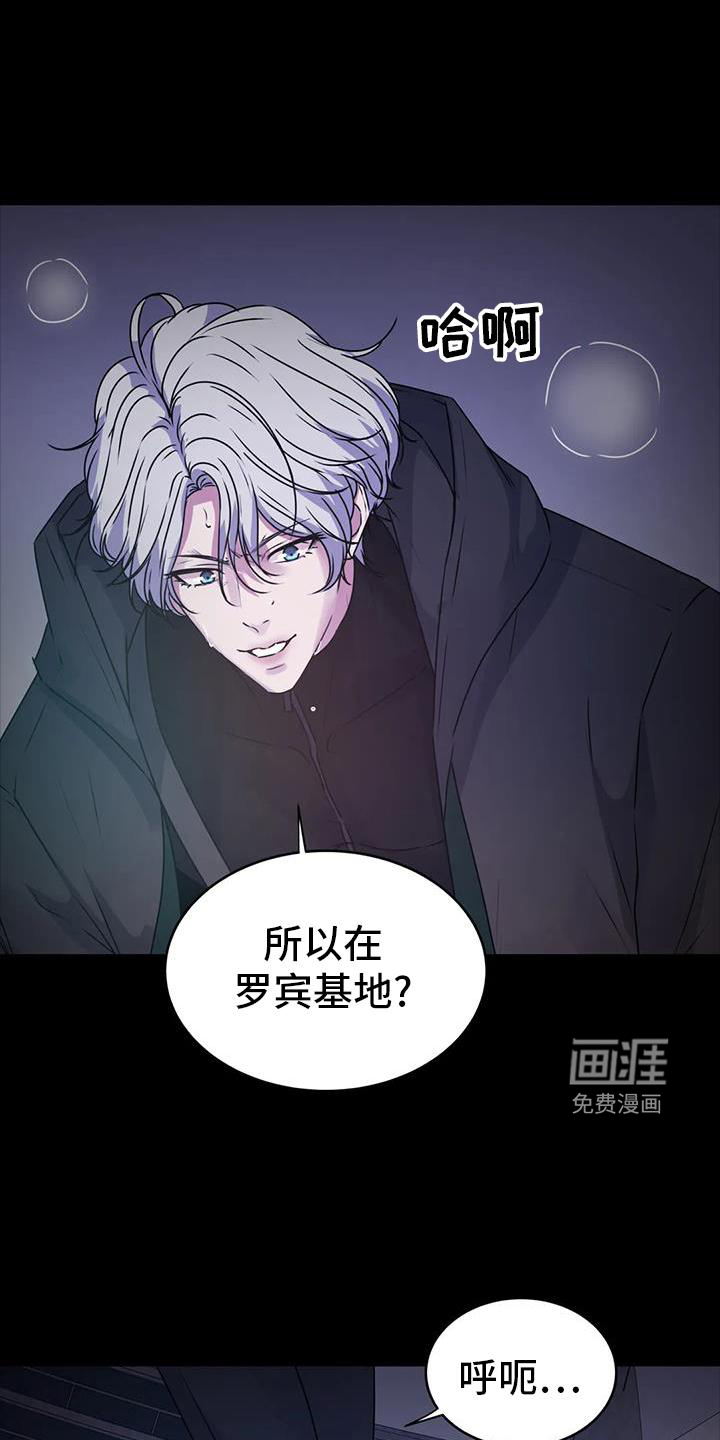 最后的净土 第39话 第22页