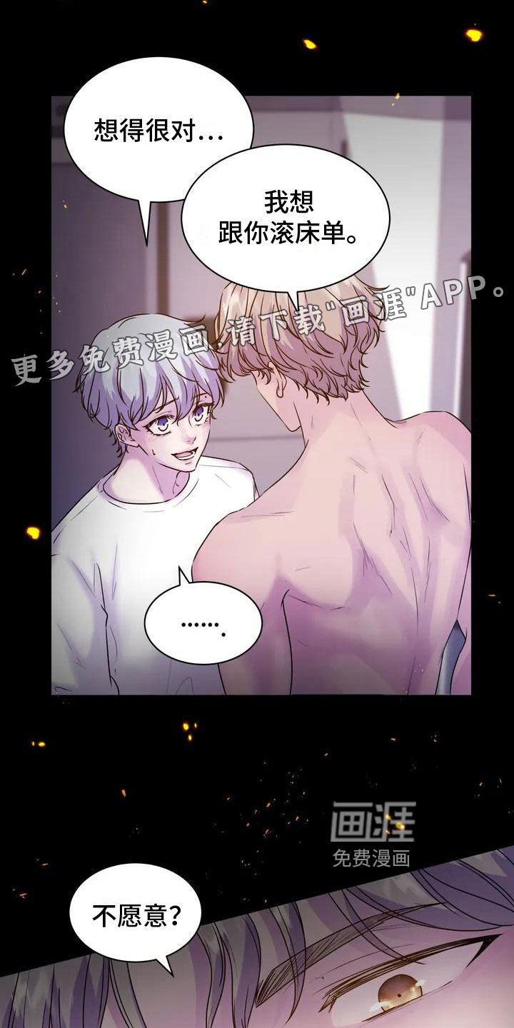 最后的净土 第4话 第0页