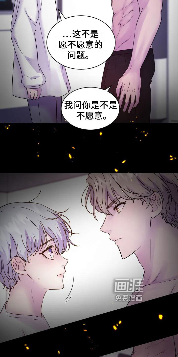 最后的净土 第4话 第2页