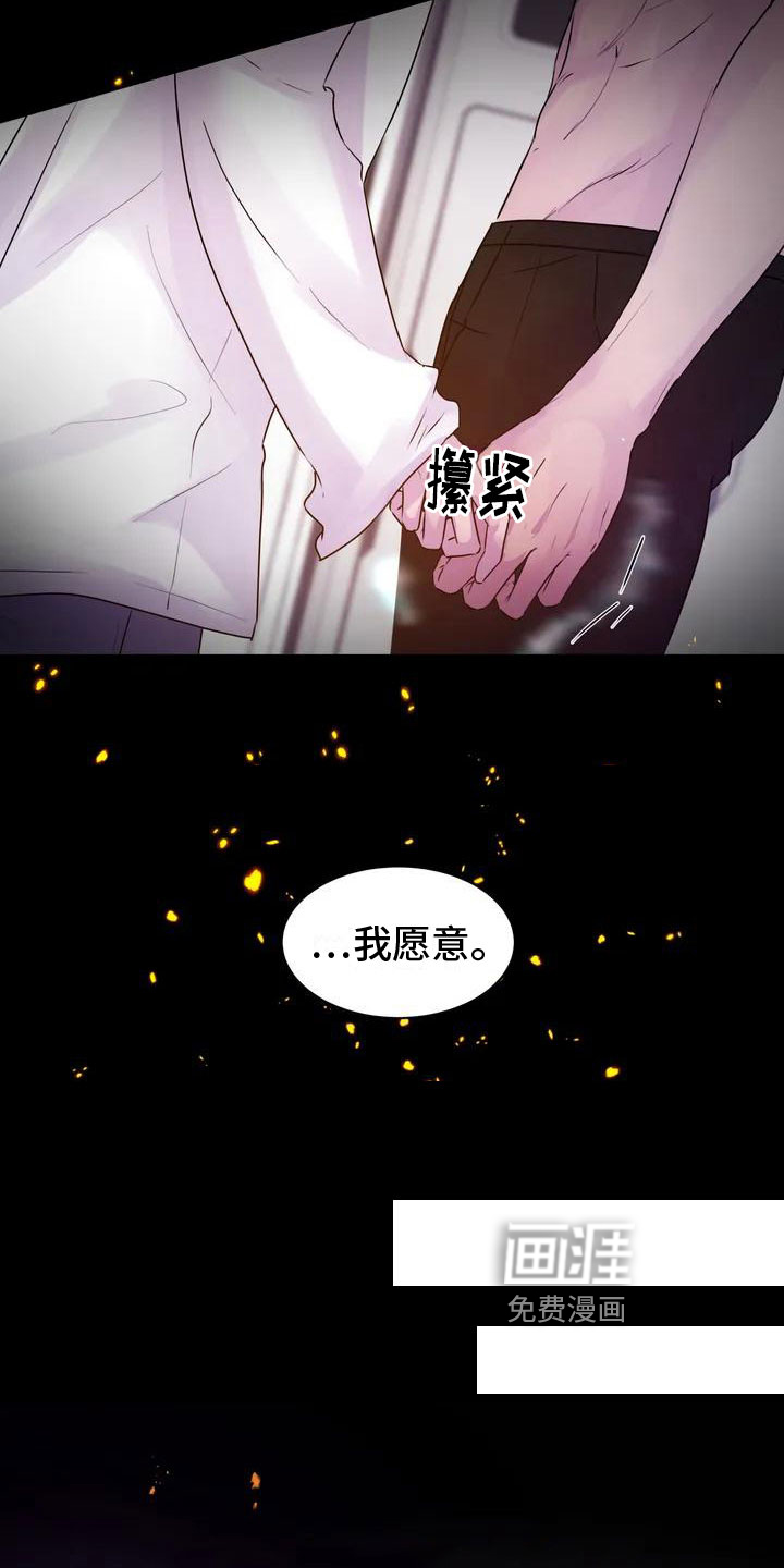 最后的净土 第4话 第3页