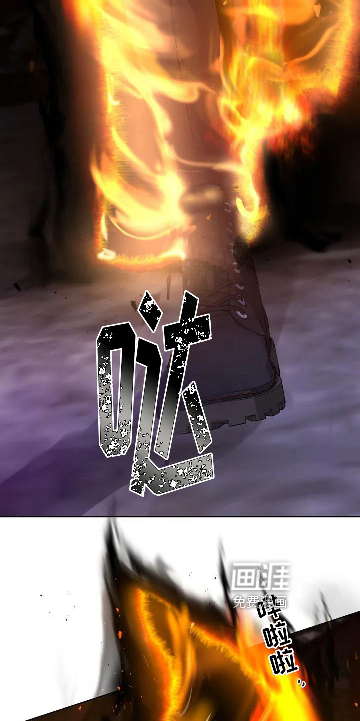 最后的净土 第4话 第5页