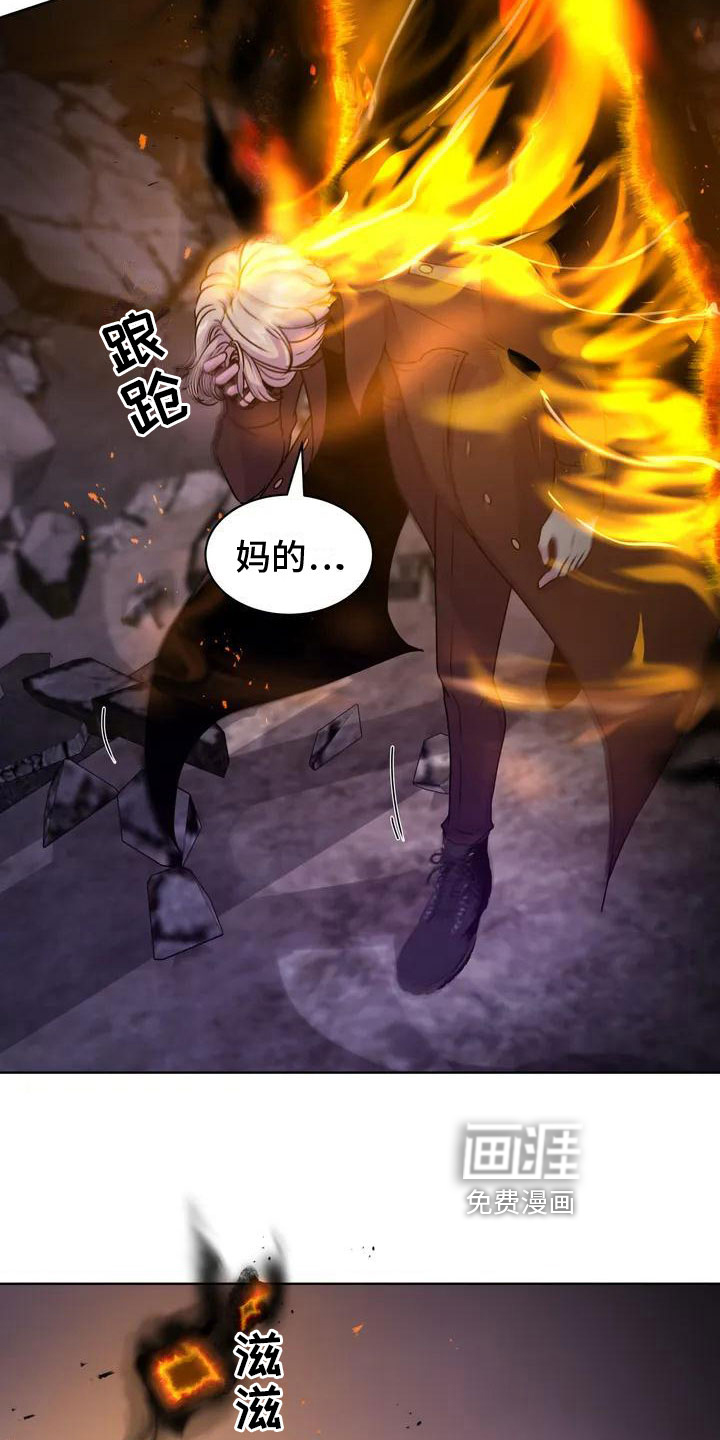 最后的净土 第4话 第6页