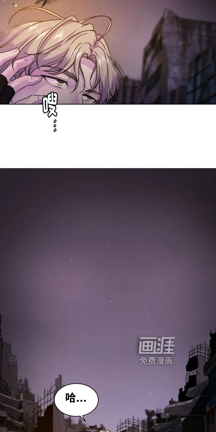 最后的净土 第4话 第7页