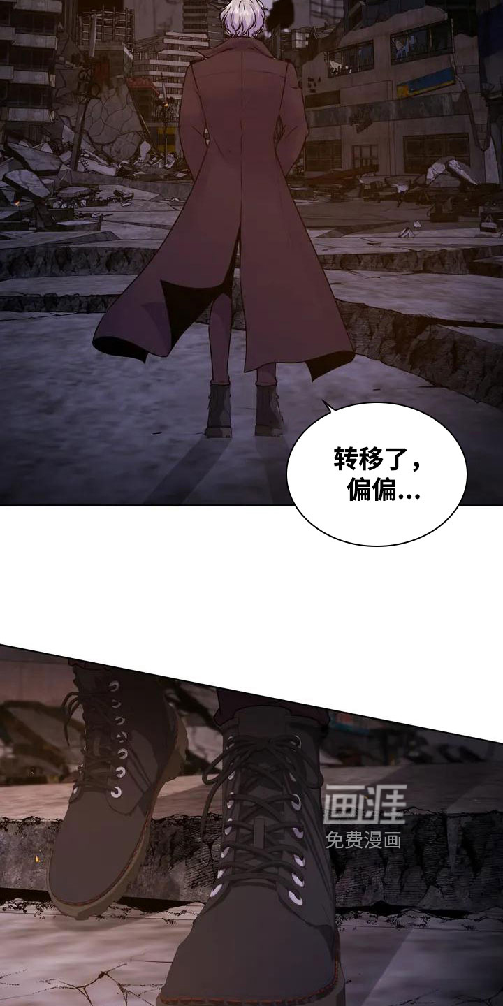 最后的净土 第4话 第8页