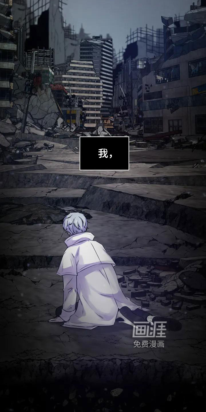 最后的净土 第4话 第12页