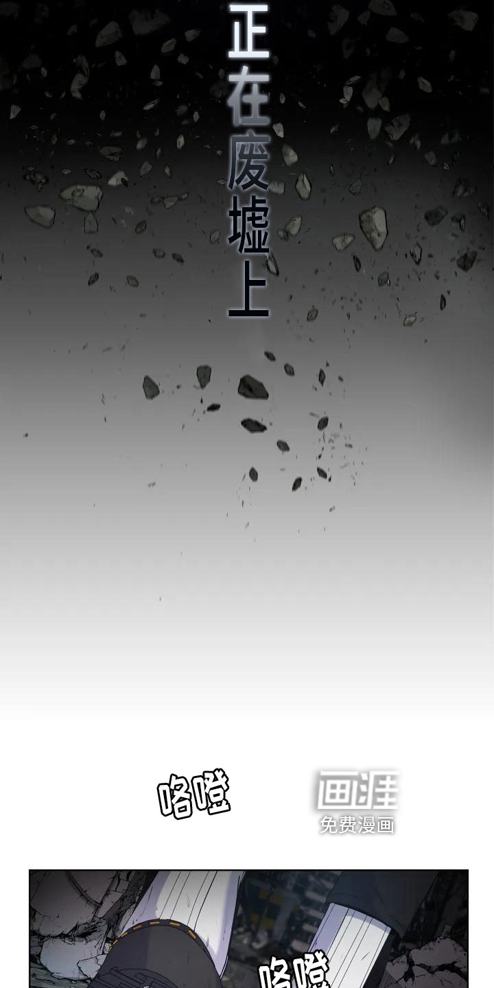 最后的净土 第4话 第13页