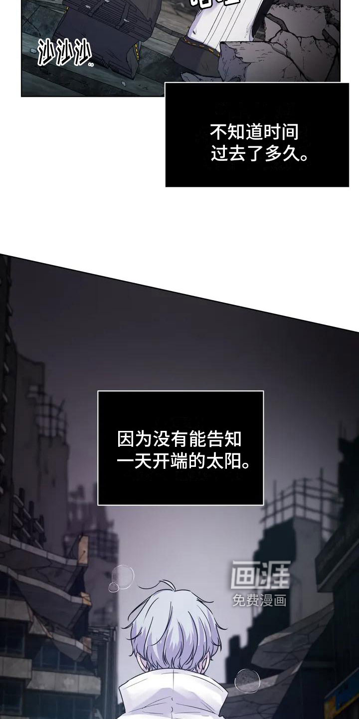 最后的净土 第4话 第14页