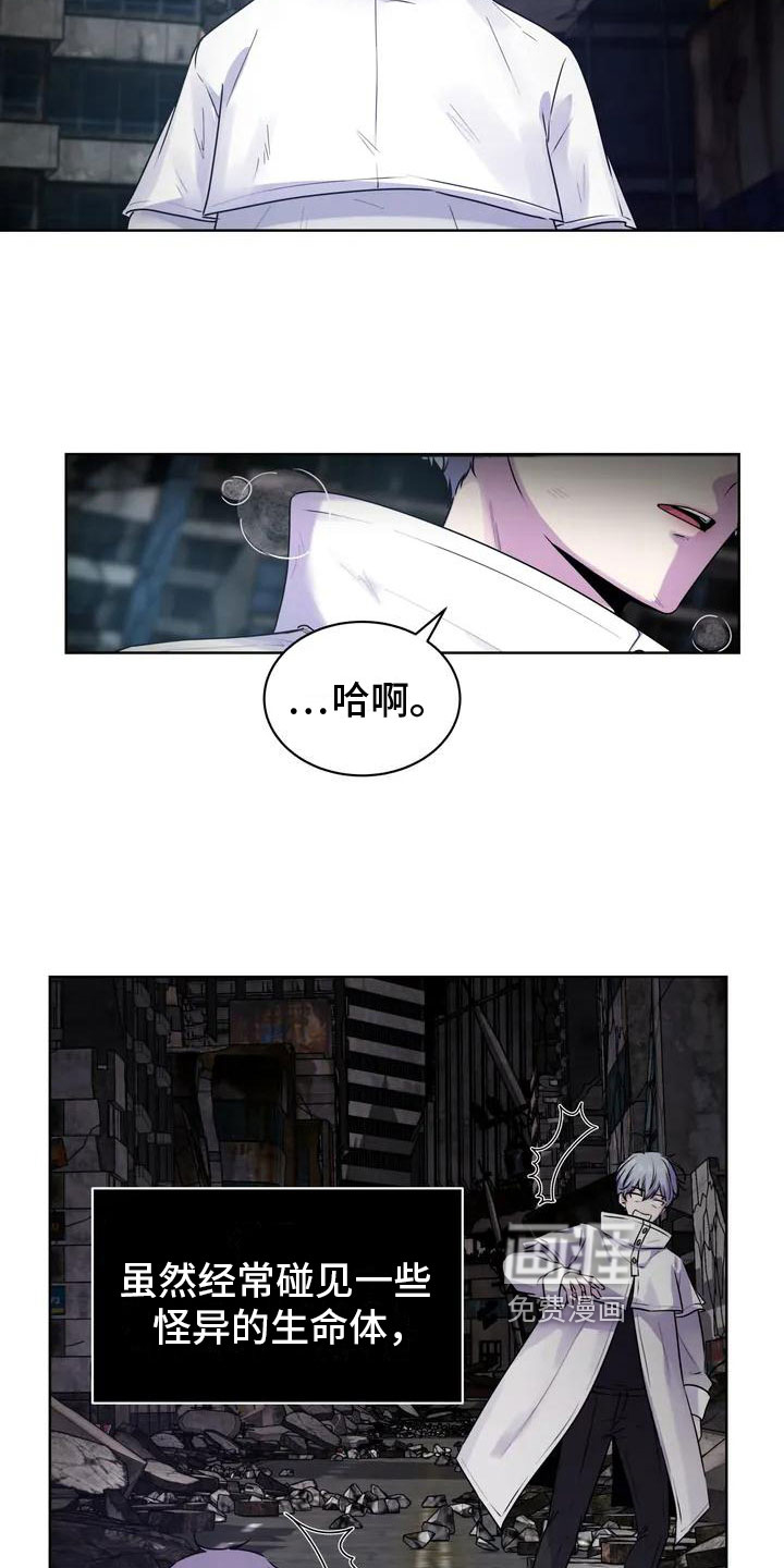 最后的净土 第4话 第15页