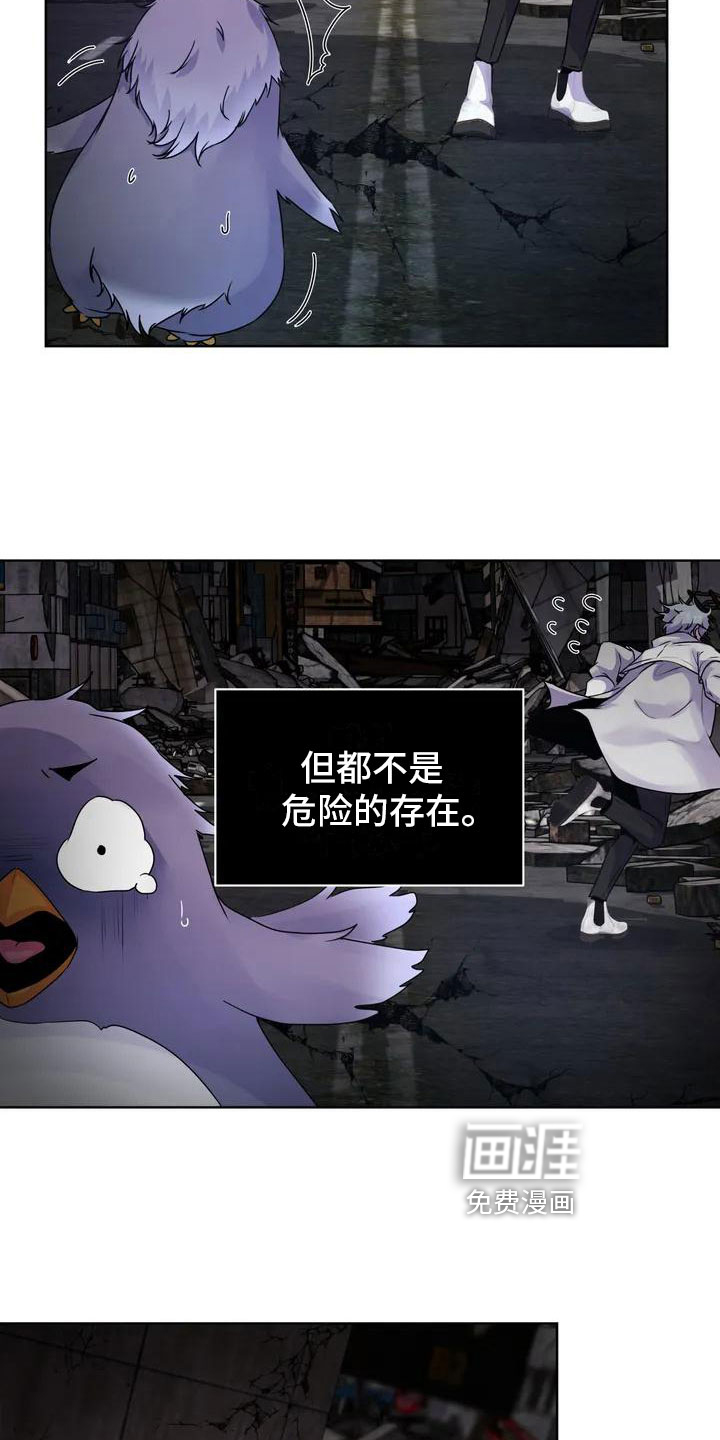 最后的净土 第4话 第16页