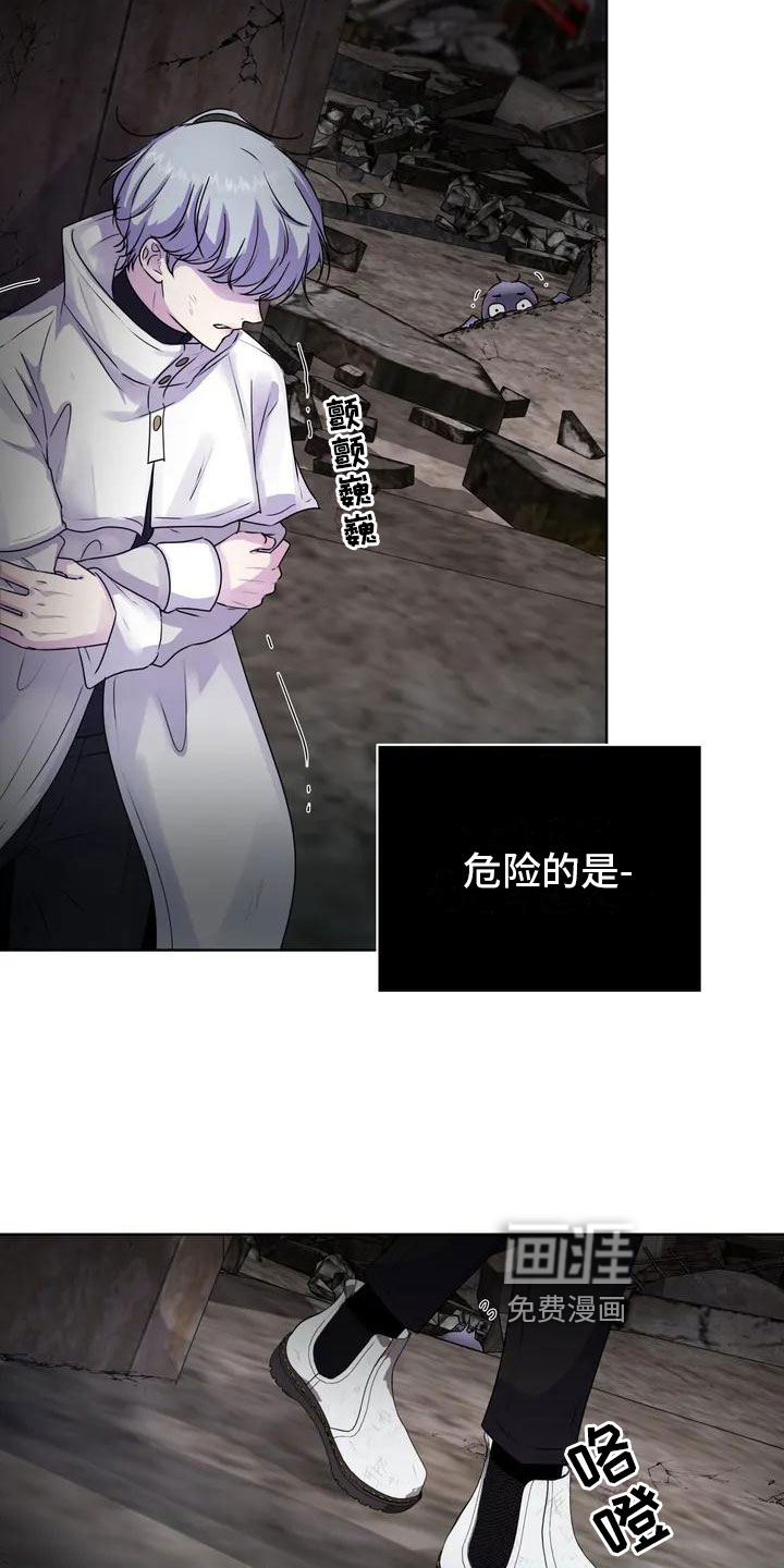 最后的净土 第4话 第17页