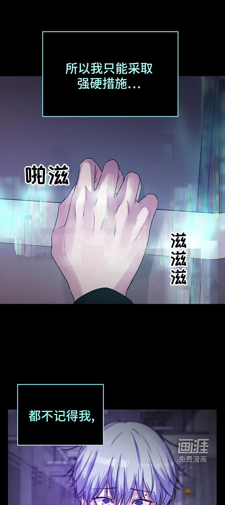 最后的净土 第40话 第0页