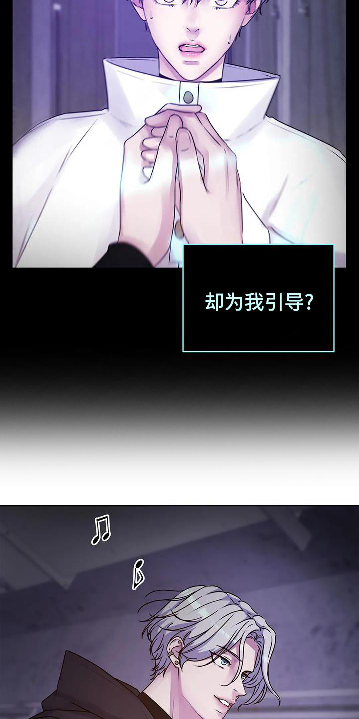 最后的净土 第40话 第1页