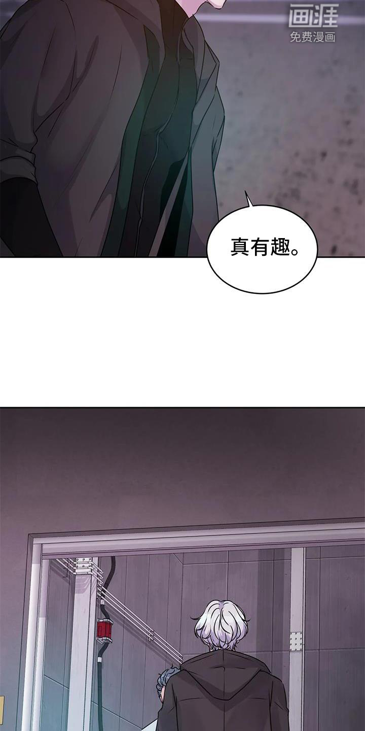 最后的净土 第40话 第2页