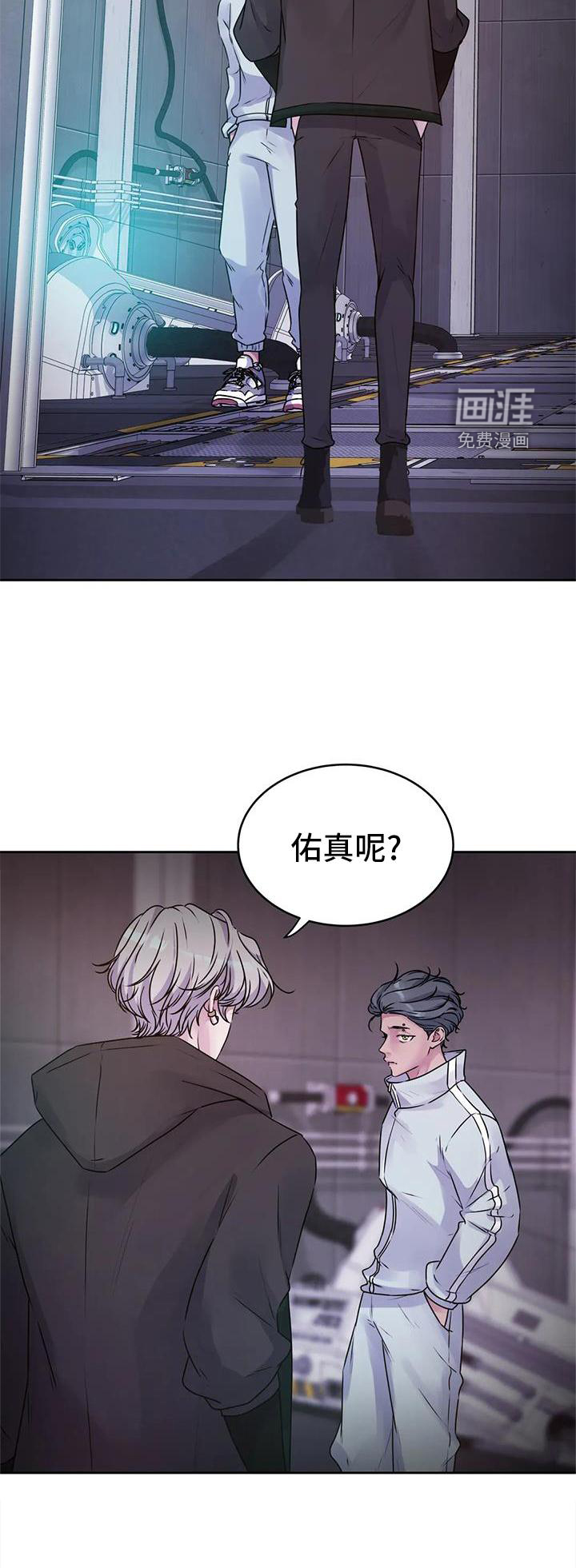 最后的净土 第40话 第3页