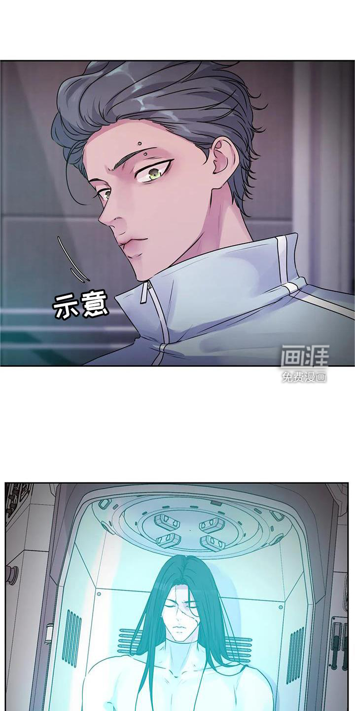 最后的净土 第40话 第4页