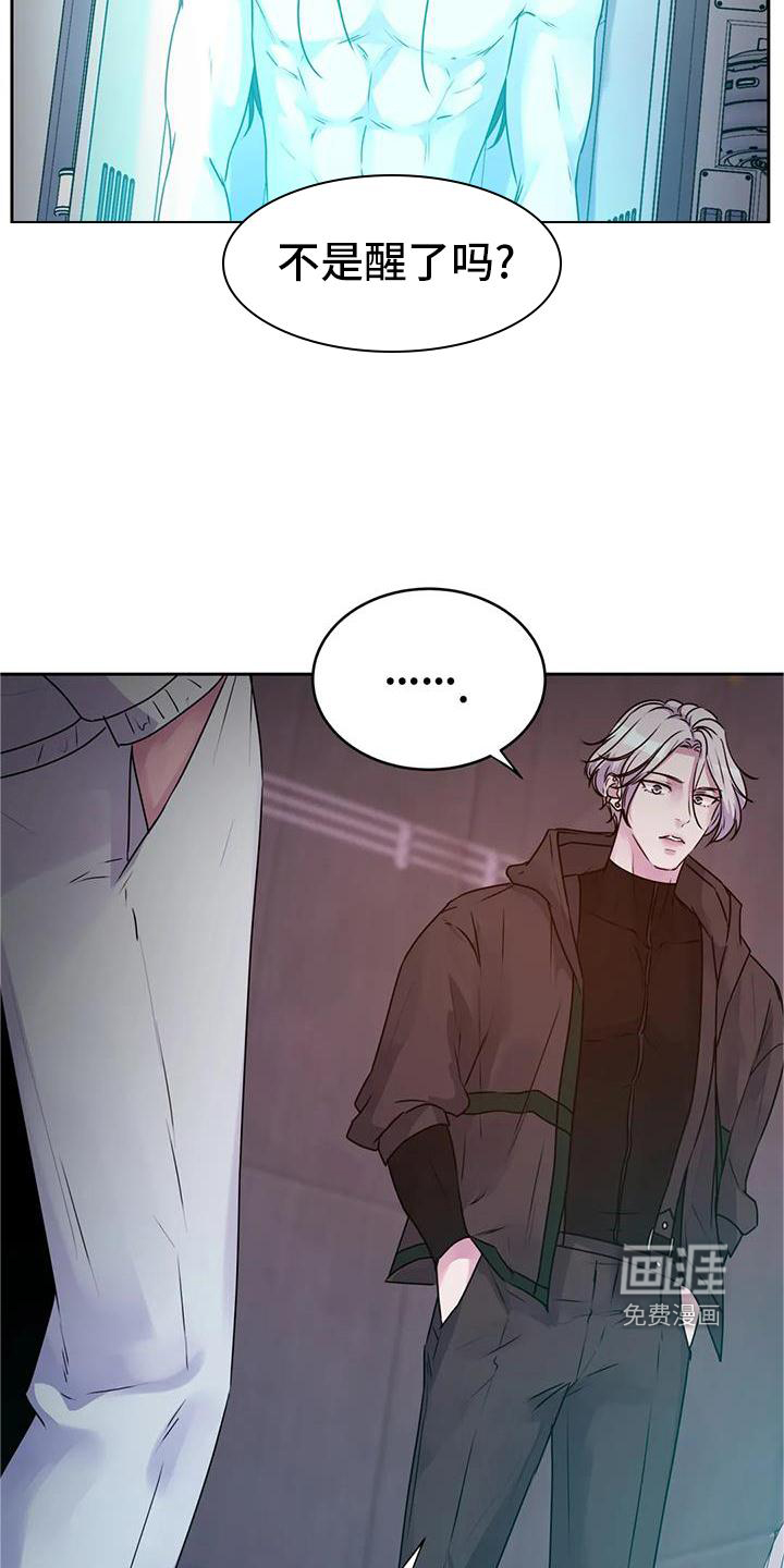 最后的净土 第40话 第5页