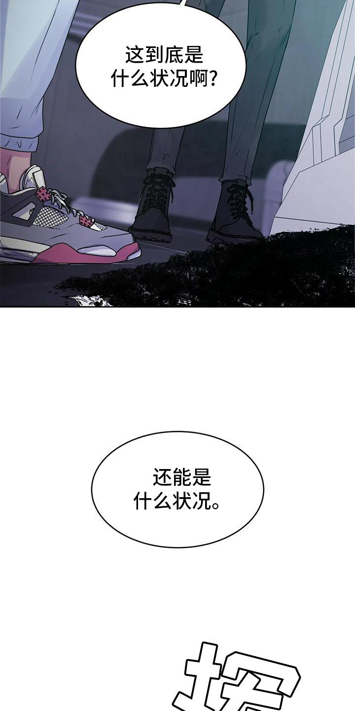 最后的净土 第40话 第6页