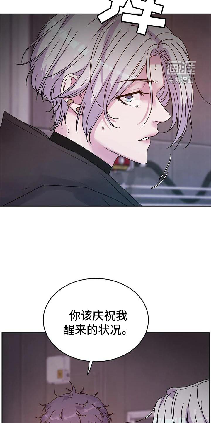 最后的净土 第40话 第7页