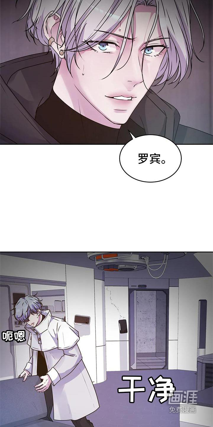 最后的净土 第40话 第9页