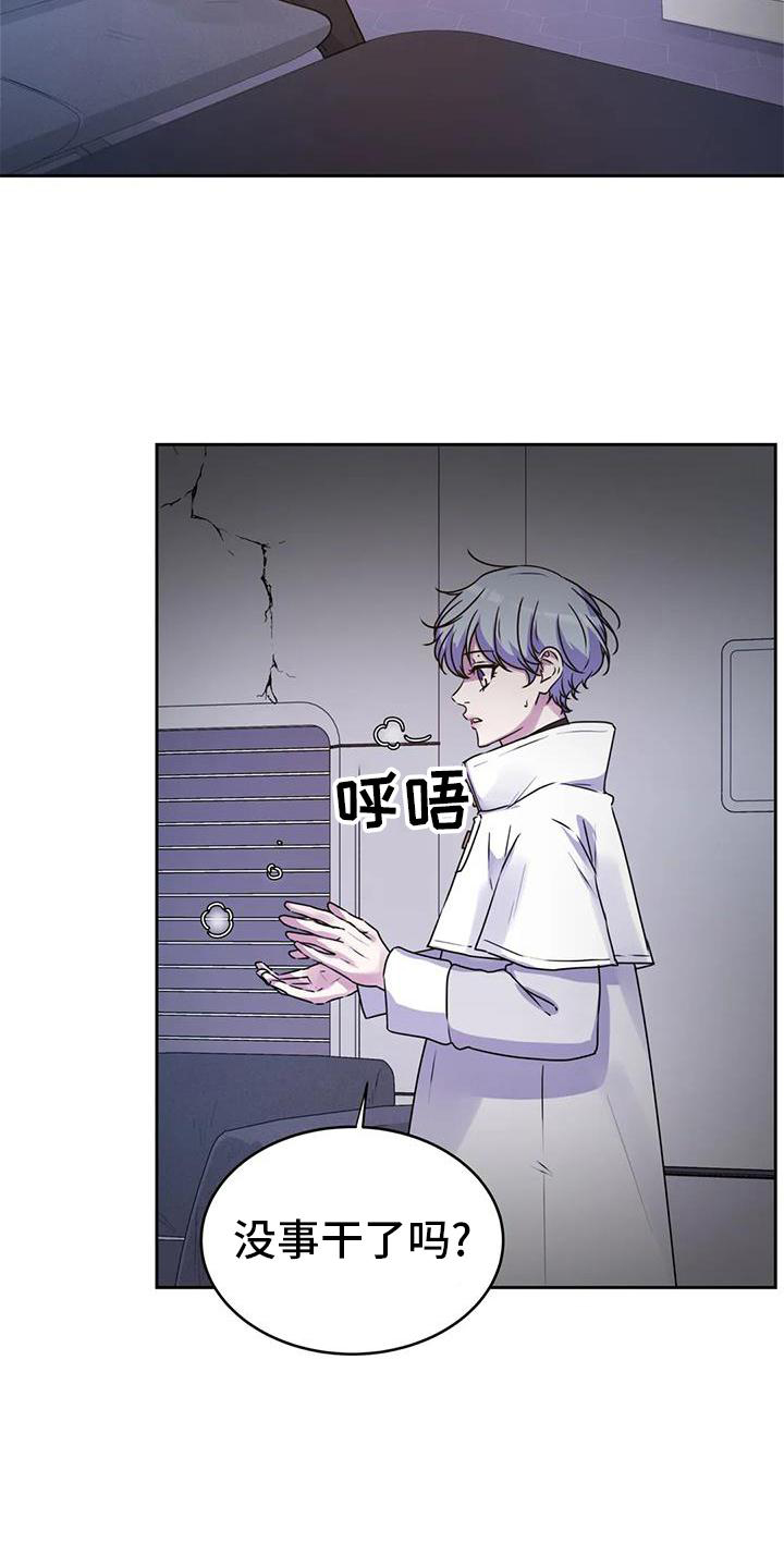 最后的净土 第40话 第10页