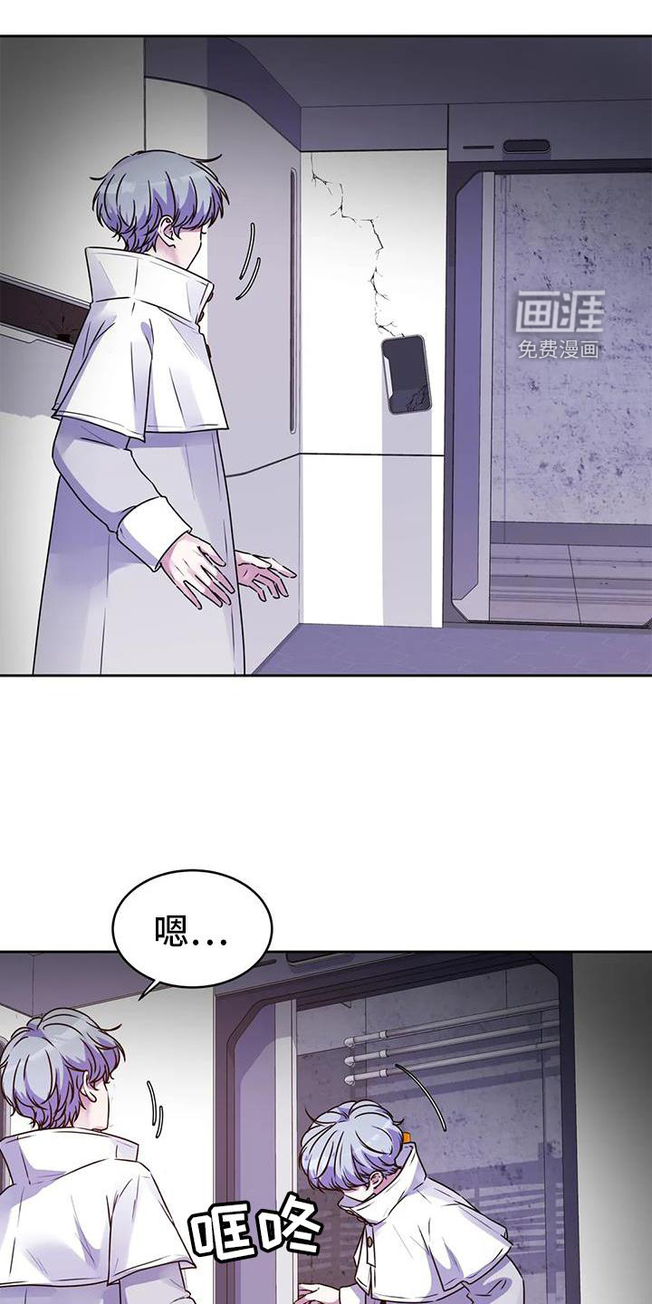 最后的净土 第40话 第11页