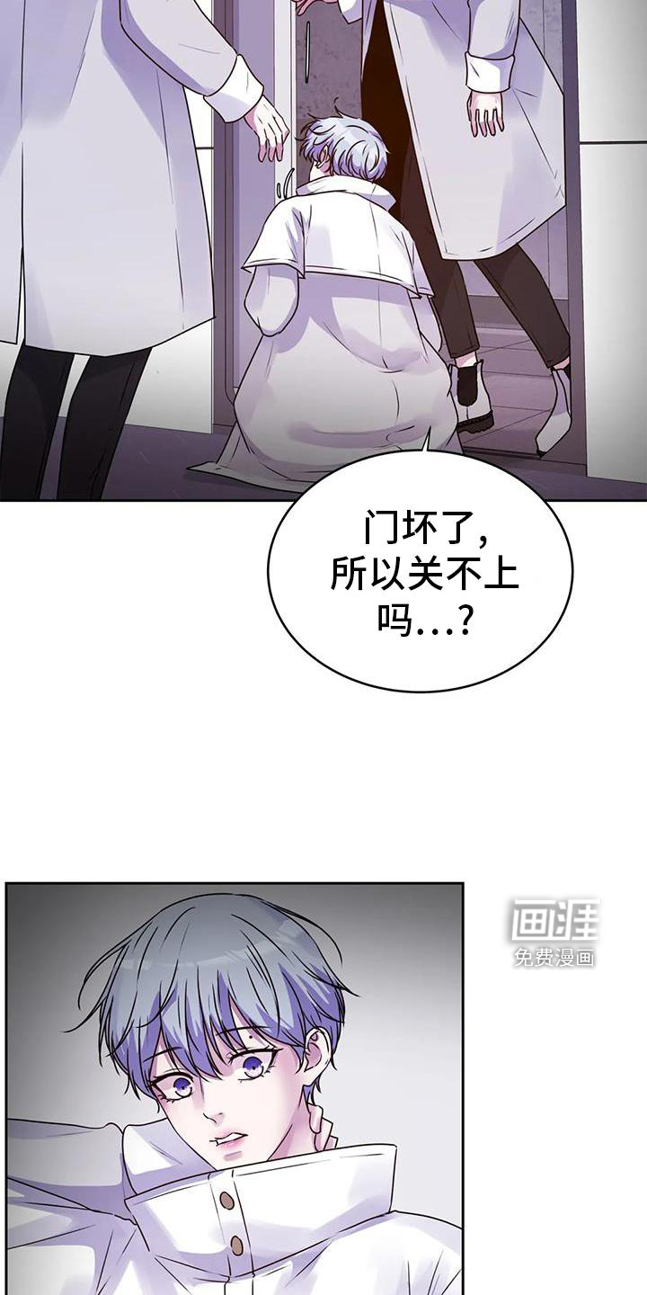 最后的净土 第40话 第12页