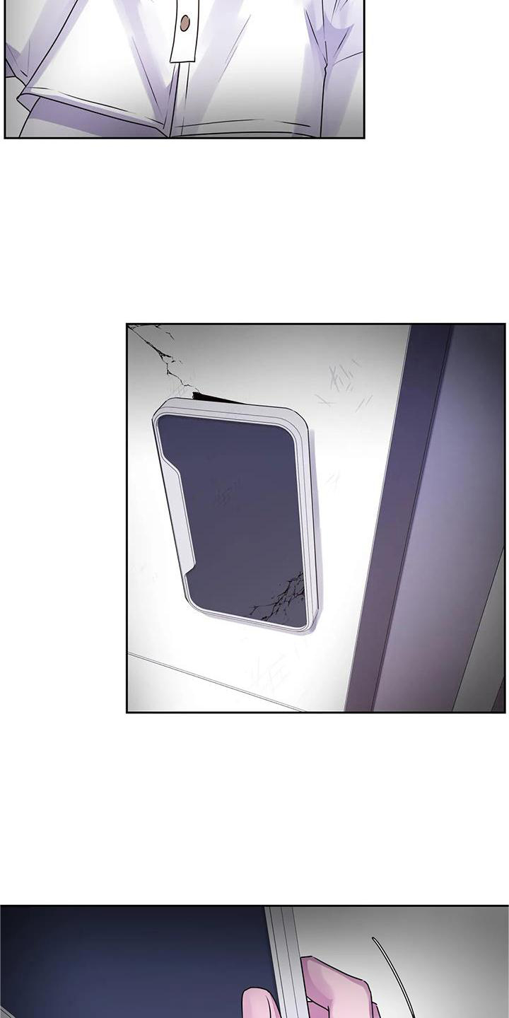 最后的净土 第40话 第13页