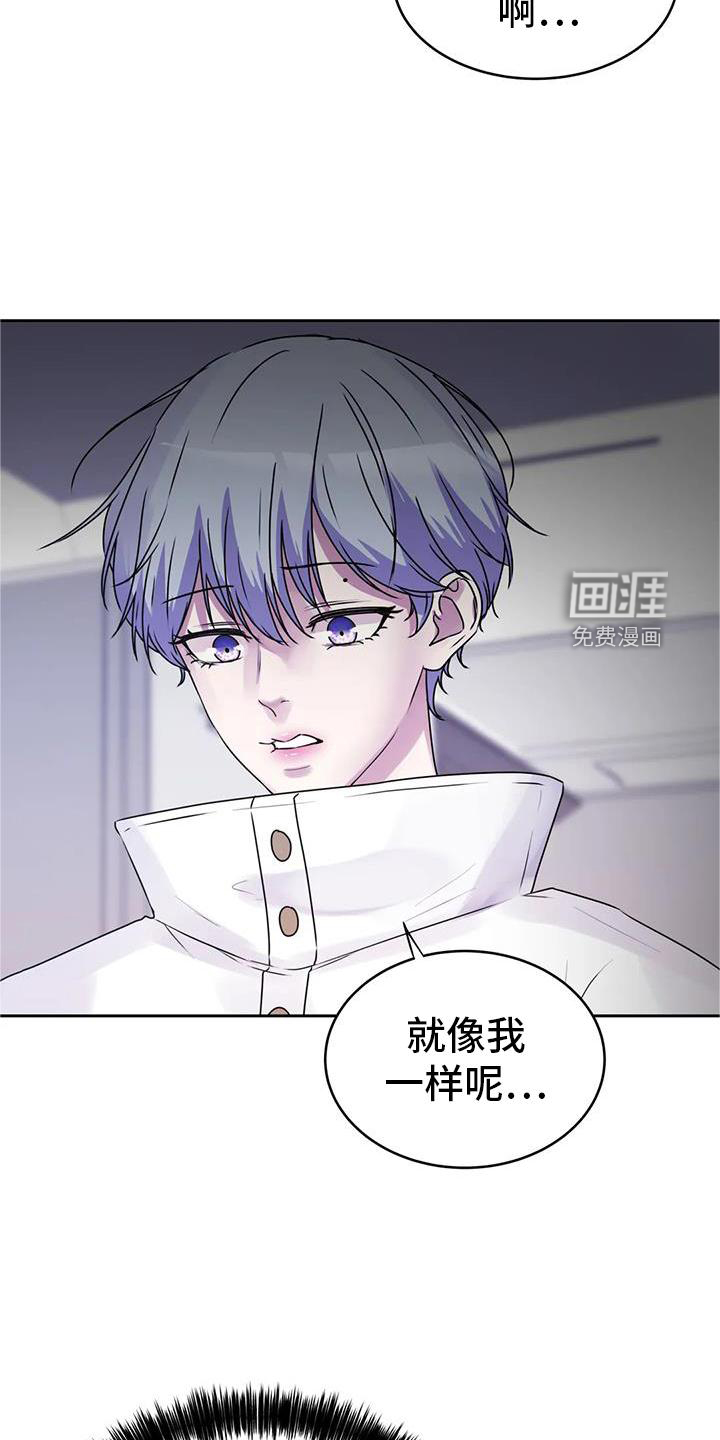 最后的净土 第40话 第15页