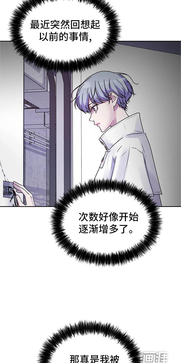 最后的净土 第40话 第16页