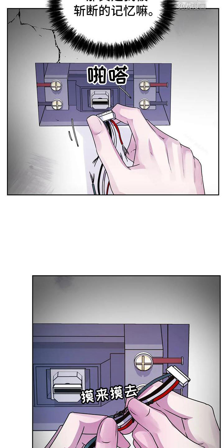 最后的净土 第40话 第17页