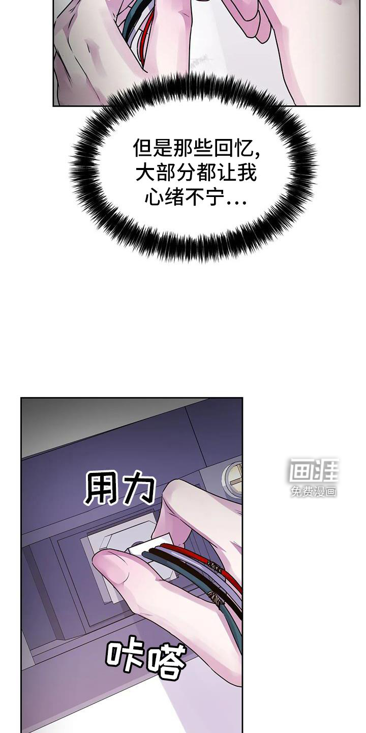 最后的净土 第40话 第18页