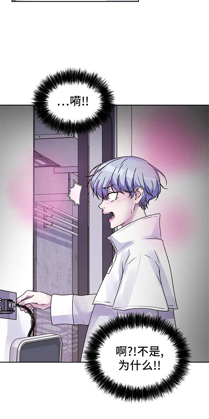 最后的净土 第40话 第19页