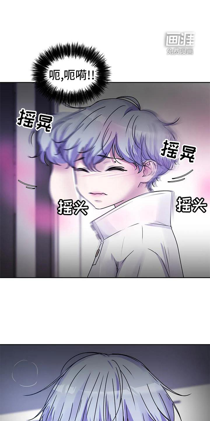 最后的净土 第40话 第20页