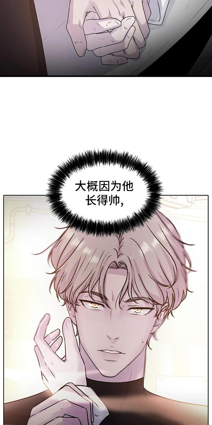 最后的净土 第40话 第22页