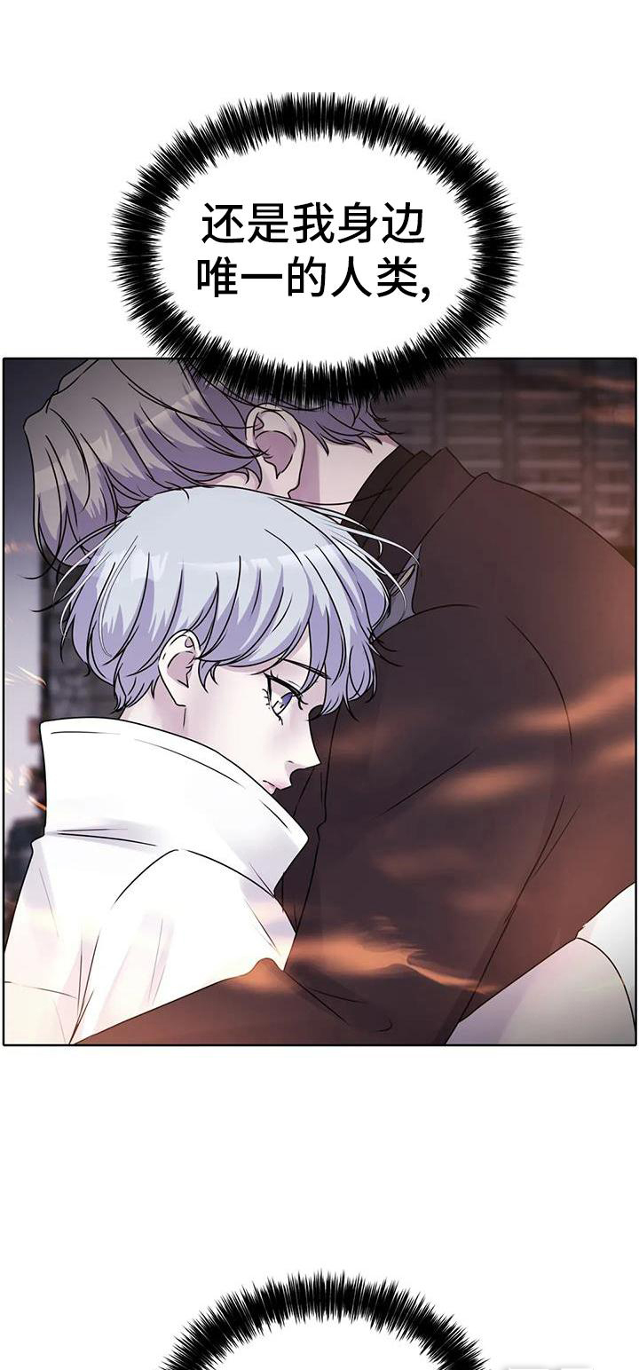 最后的净土 第41话 第0页