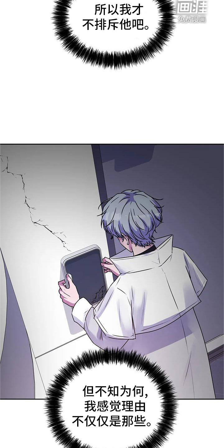 最后的净土 第41话 第1页