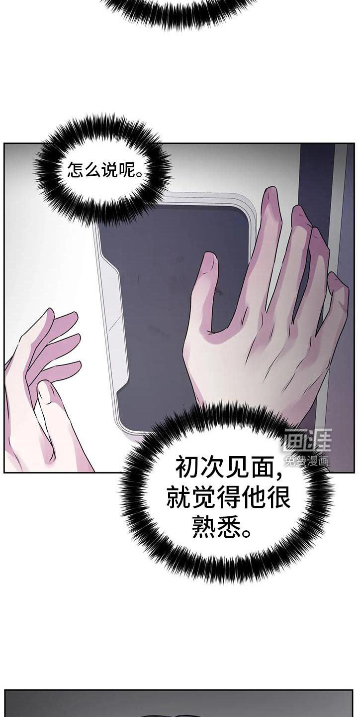 最后的净土 第41话 第2页