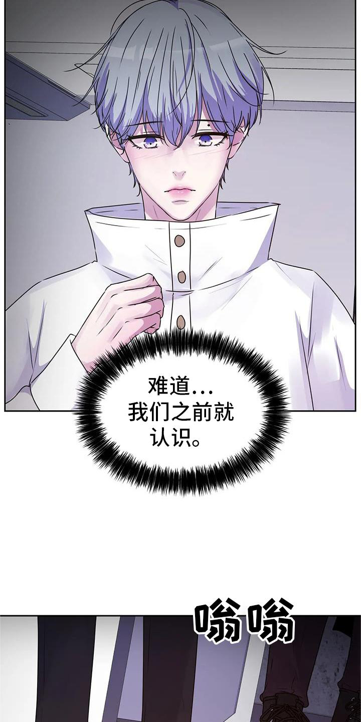 最后的净土 第41话 第3页