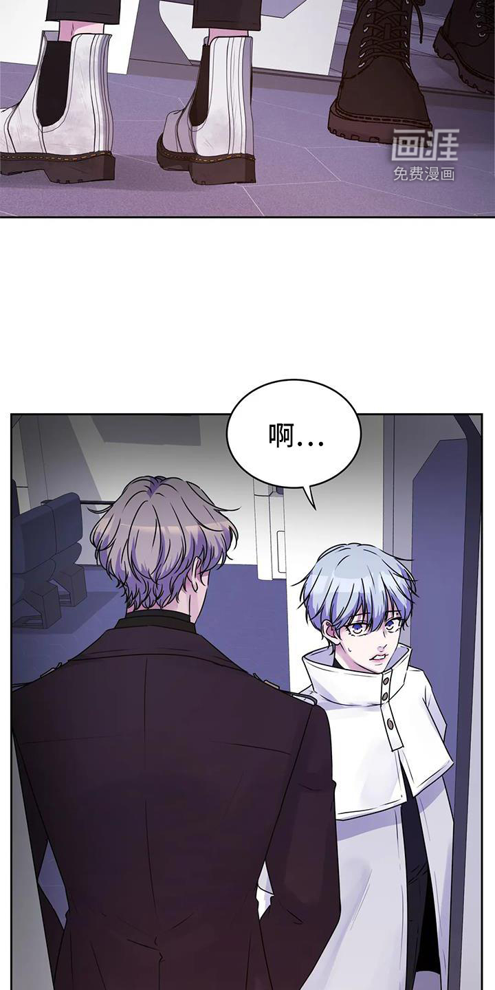 最后的净土 第41话 第4页