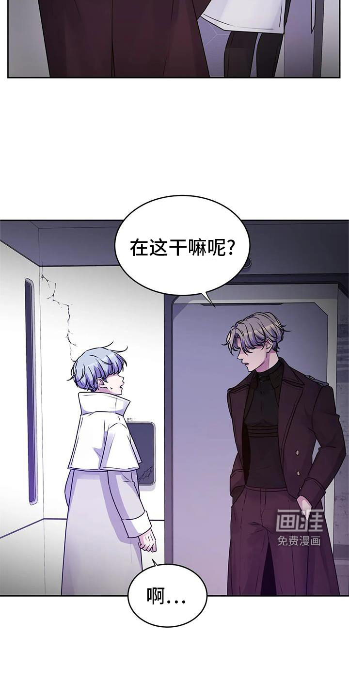 最后的净土 第41话 第5页