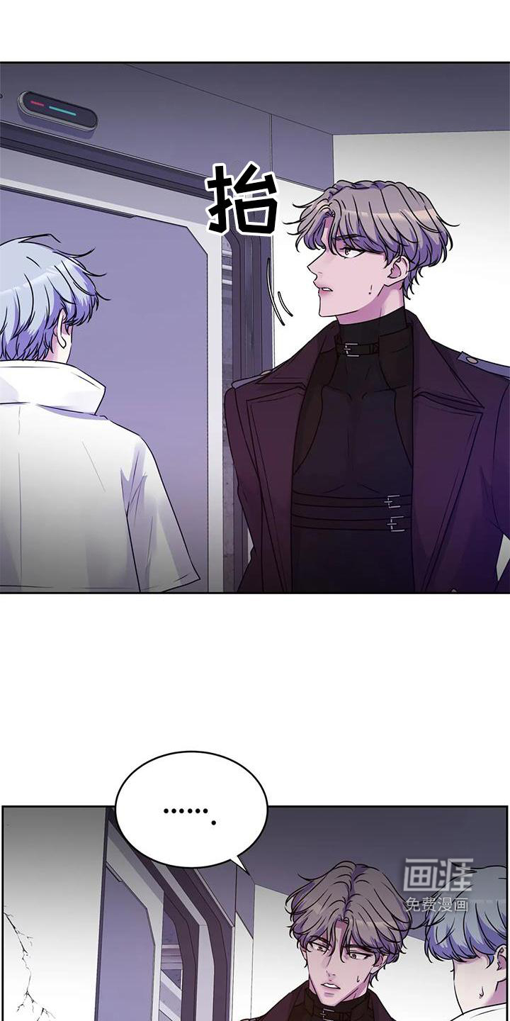 最后的净土 第41话 第6页