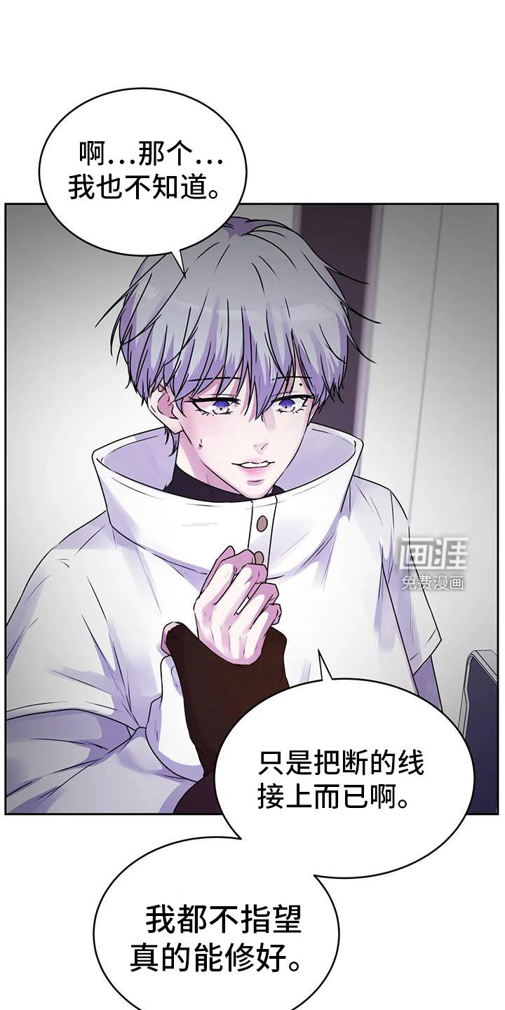 最后的净土 第41话 第9页