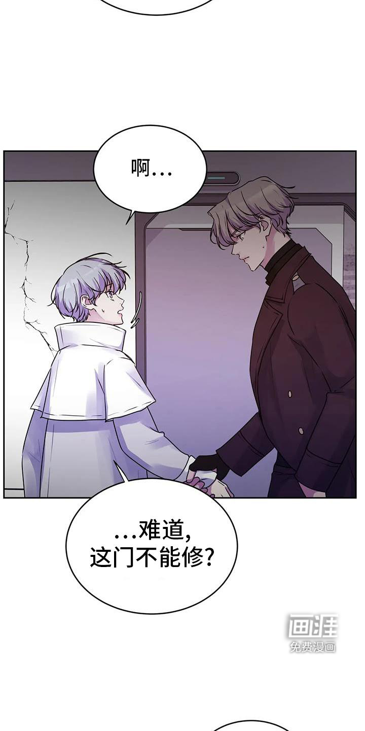 最后的净土 第41话 第10页