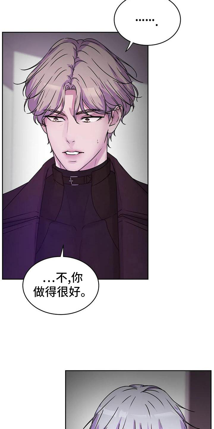 最后的净土 第41话 第11页