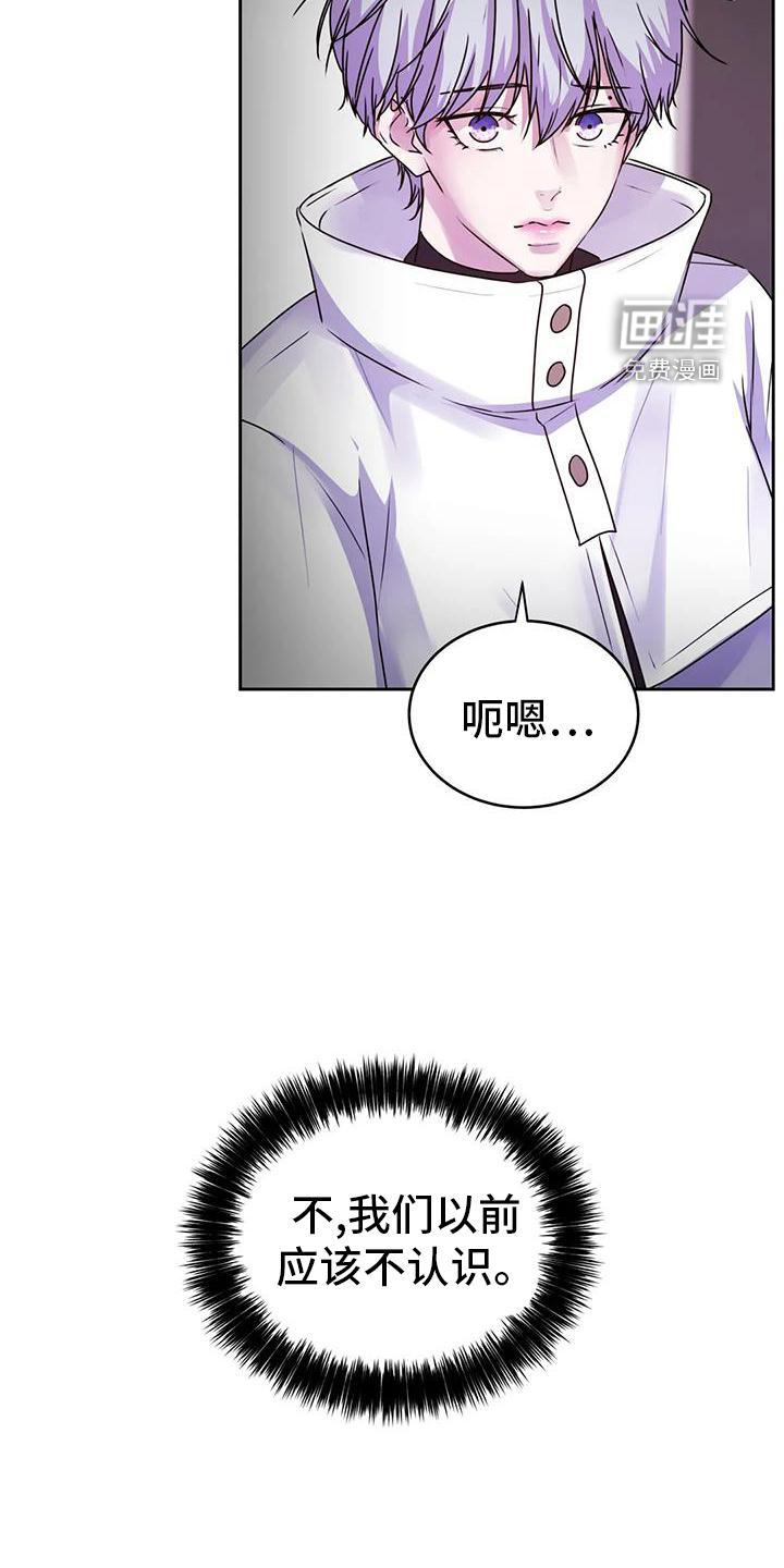 最后的净土 第41话 第12页