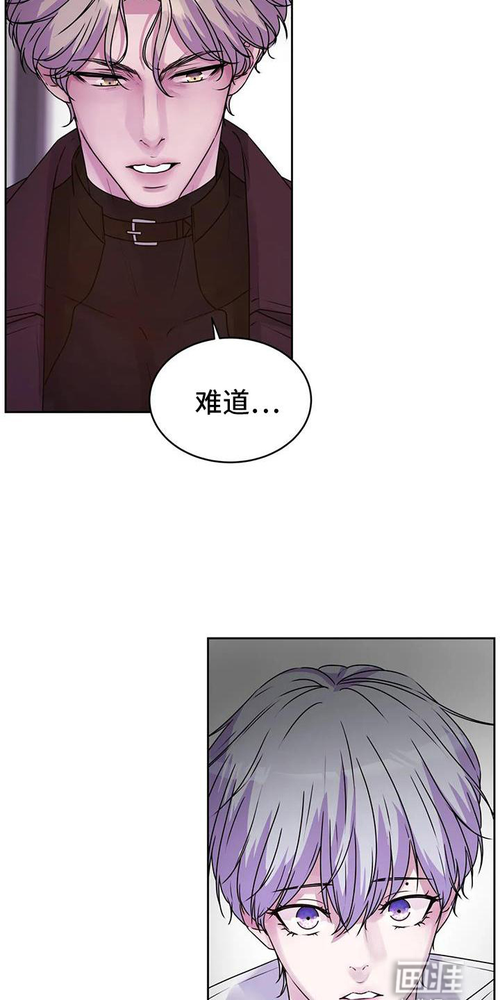 最后的净土 第41话 第14页