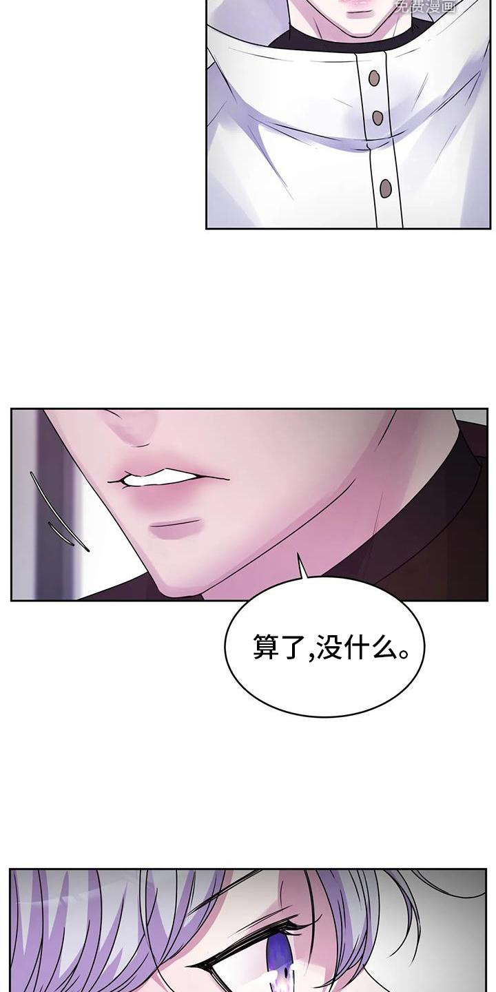 最后的净土 第41话 第15页